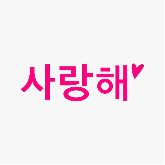 korean I love you